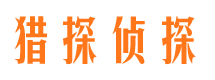 官渡市调查公司